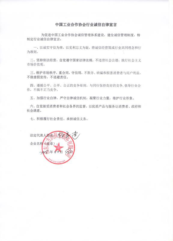 自律宣言.jpg