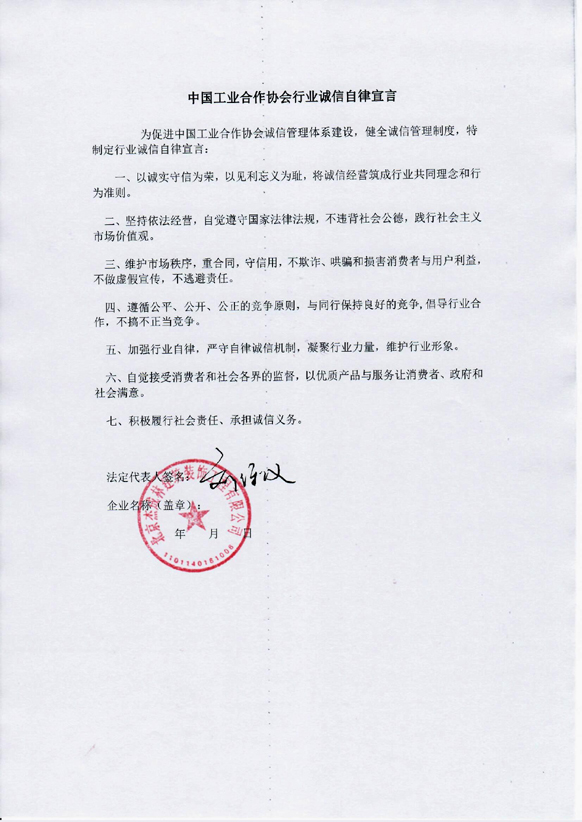自律宣言.jpg