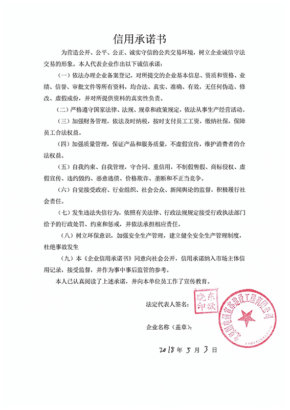 北京国电恒宣亦建设工程有限公司C.jpg