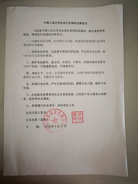 成都标建自律.jpg