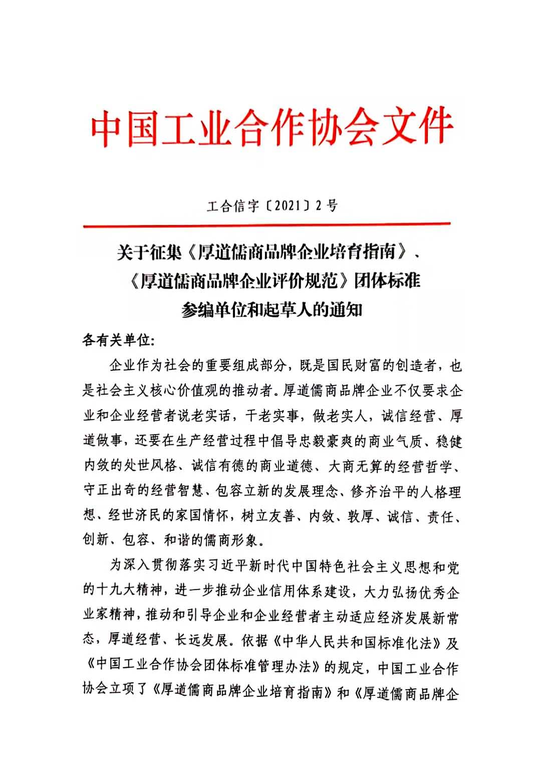 微信图片_20210311092258.jpg