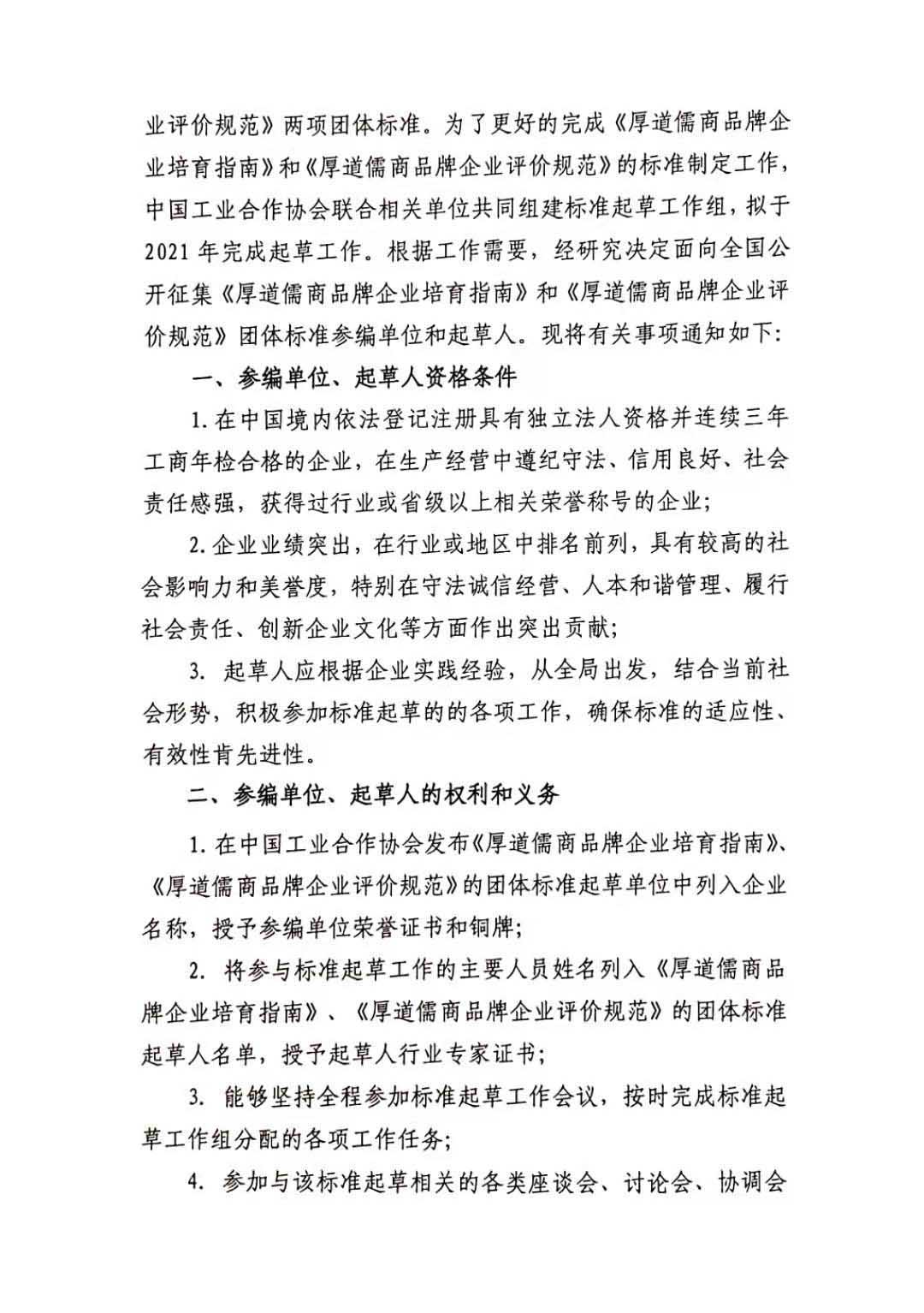 微信图片_20210311092304.jpg